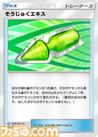 【ポケポケ】拡張パック“紅蓮ブレイズ”が12月17日に登場。メガリザードンY、メガフシギバナ、メガカメックスなどが登場