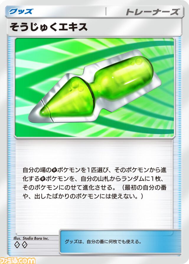 【ポケポケ】拡張パック“紅蓮ブレイズ”が12月17日に登場。メガリザードンY、メガフシギバナ、メガカメックスなどが登場