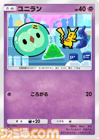 【ポケポケ】拡張パック“紅蓮ブレイズ”が12月17日に登場。メガリザードンY、メガフシギバナ、メガカメックスなどが登場