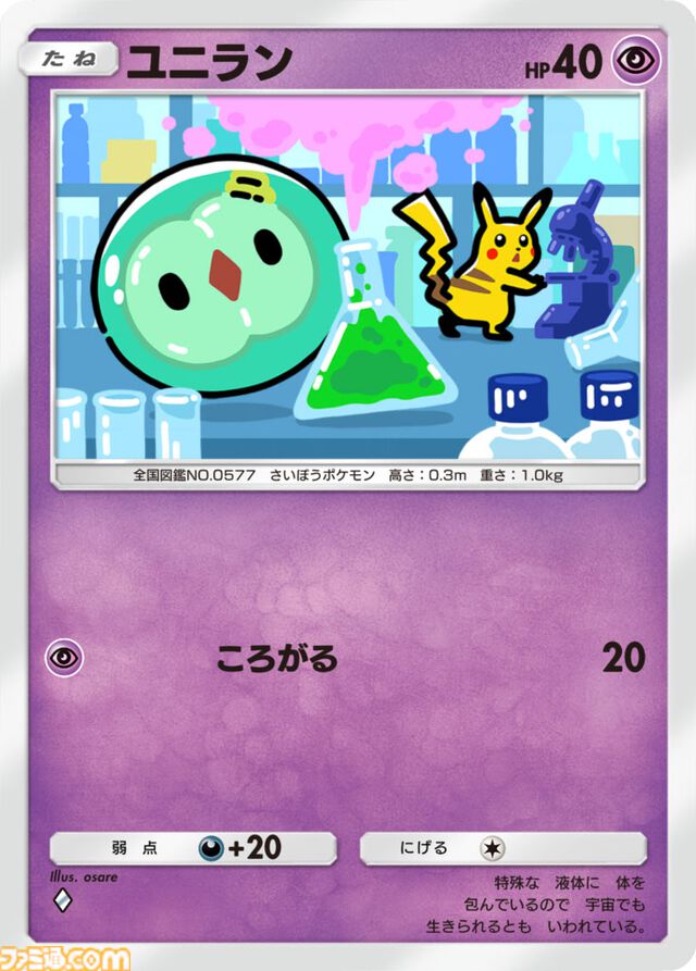 【ポケポケ】拡張パック“紅蓮ブレイズ”が12月17日に登場。メガリザードンY、メガフシギバナ、メガカメックスなどが登場