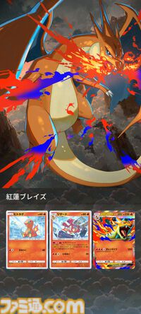 【ポケポケ】拡張パック“紅蓮ブレイズ”が12月17日に登場。メガリザードンY、メガフシギバナ、メガカメックスなどが登場
