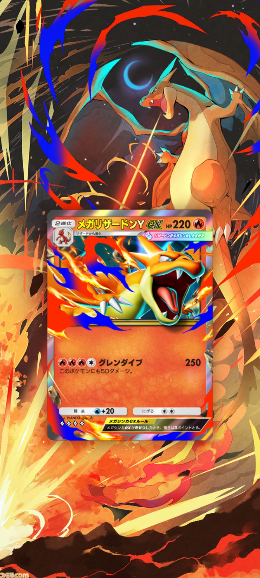 【ポケポケ】拡張パック“紅蓮ブレイズ”が12月17日に登場。メガリザードンY、メガフシギバナ、メガカメックスなどが登場