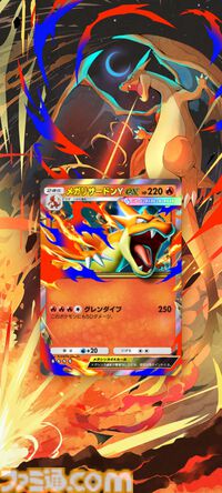 【ポケポケ】拡張パック“紅蓮ブレイズ”が12月17日に登場。メガリザードンY、メガフシギバナ、メガカメックスなどが登場