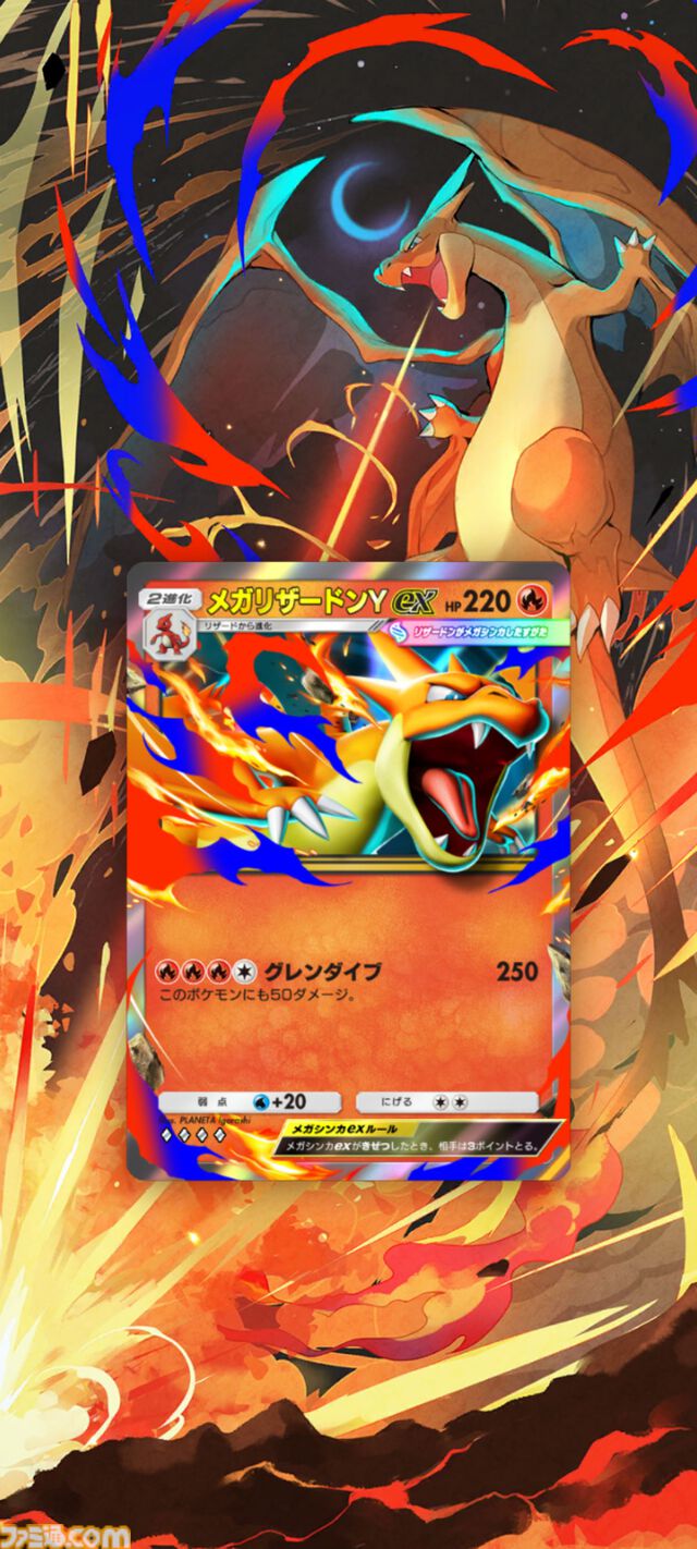 【ポケポケ】拡張パック“紅蓮ブレイズ”が12月17日に登場。メガリザードンY、メガフシギバナ、メガカメックスなどが登場