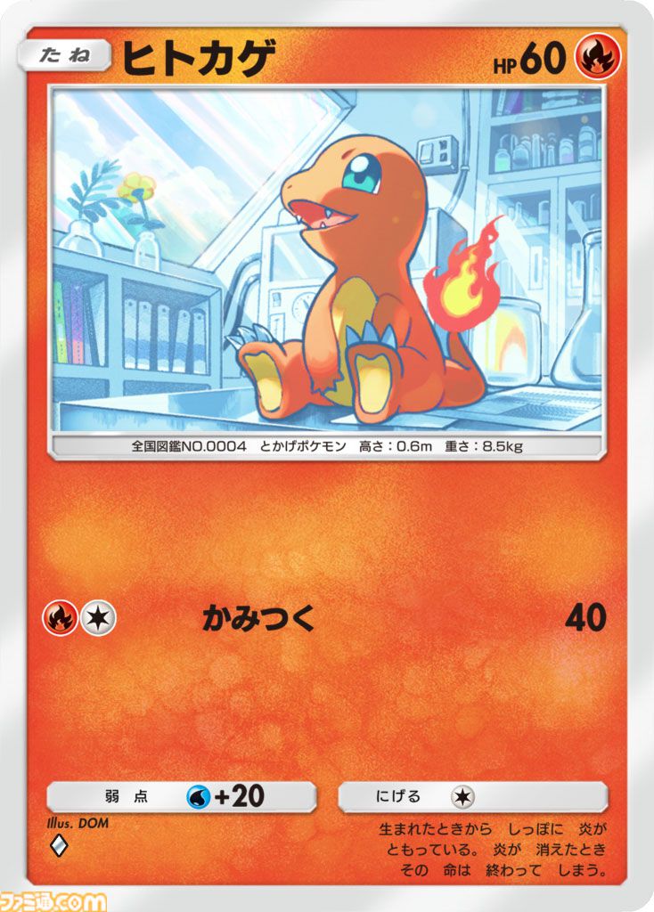 画像ページ (6/18) 【ポケポケ】拡張パック“紅蓮ブレイズ”が12月17日に