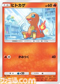 【ポケポケ】拡張パック“紅蓮ブレイズ”が12月17日に登場。メガリザードンY、メガフシギバナ、メガカメックスなどが登場