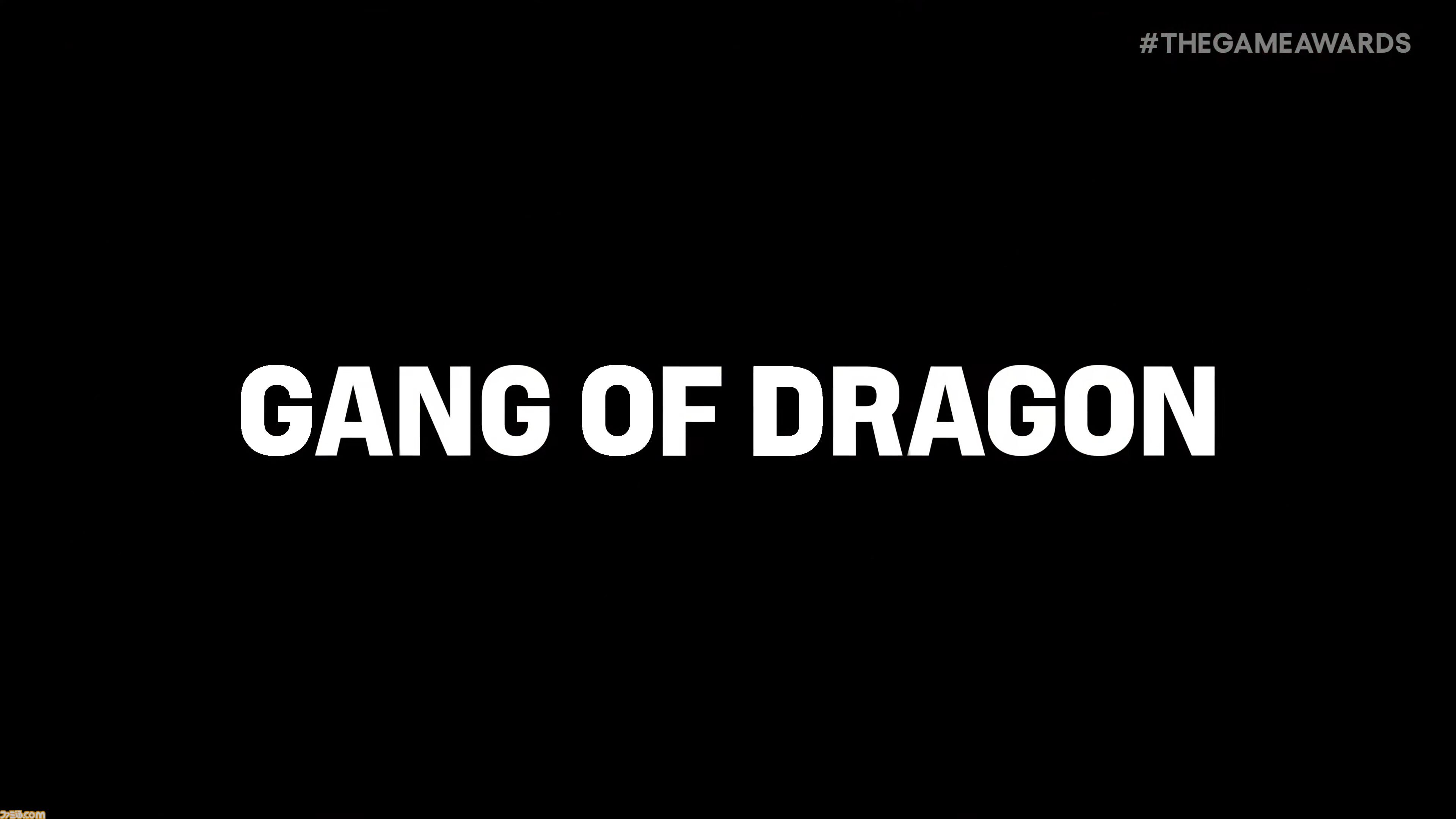 『龍が如く』名越稔洋氏の新作『GANG OF DRAGON』が発表。舞台は新宿・歌舞伎町でマ・ドンソク氏が出演【The Game Awards 2025】