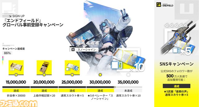 『アークナイツ：エンドフィールド』サービス開始日が2026年1月22日に決定。『アークナイツ』の世界観を継承した3Dリアルタイム戦略RPG【The Game Awards 2025】