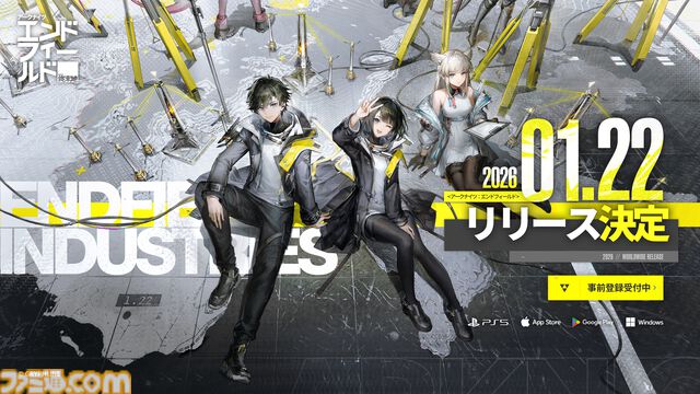 『アークナイツ：エンドフィールド』サービス開始日が2026年1月22日に決定。『アークナイツ』の世界観を継承した3Dリアルタイム戦略RPG【The Game Awards 2025】