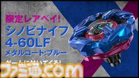 『ベイブレードエックス XONE』超加速ギミック“Xダッシュ”による大迫力バトルを体感できるPVが公開。黒須エクス、風見バード、七色マルチの姿も