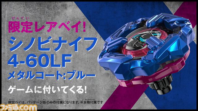 『ベイブレードエックス XONE』超加速ギミック“Xダッシュ”による大迫力バトルを体感できるPVが公開。黒須エクス、風見バード、七色マルチの姿も