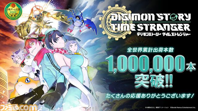『デジモンストーリー タイムストレンジャー』全世界累計出荷本数がシリーズ最速で100万本を突破。Steamでも“圧倒的に好評”レビューを獲得した『デジモン』最新作