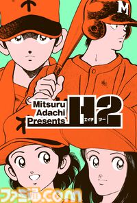 『あだち充展』声優・日髙のり子のナレーション入り告知動画が公開。生原画、ラフスケッチ含む初公開の秘蔵原画が展示。パンチのぬいぐるみポーチなどが発売