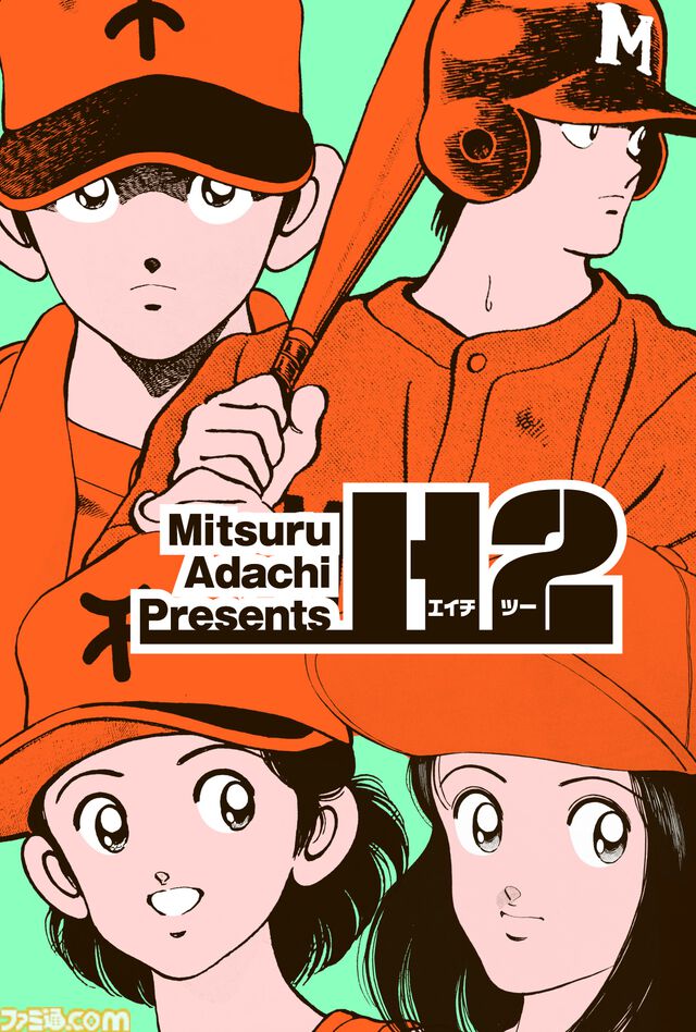 『あだち充展』声優・日髙のり子のナレーション入り告知動画が公開。生原画、ラフスケッチ含む初公開の秘蔵原画が展示。パンチのぬいぐるみポーチなどが発売