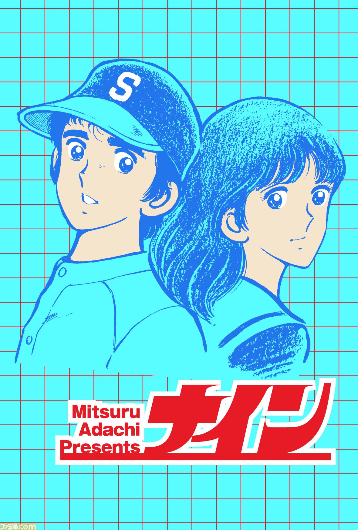 あだち充展』日髙のり子のナレーション入り告知動画が公開。生原画