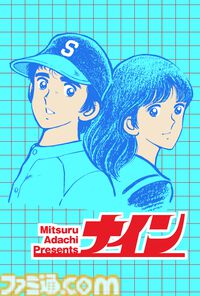 『あだち充展』声優・日髙のり子のナレーション入り告知動画が公開。生原画、ラフスケッチ含む初公開の秘蔵原画が展示。パンチのぬいぐるみポーチなどが発売