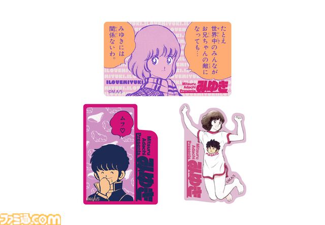 『あだち充展』声優・日髙のり子のナレーション入り告知動画が公開。生原画、ラフスケッチ含む初公開の秘蔵原画が展示。パンチのぬいぐるみポーチなどが発売