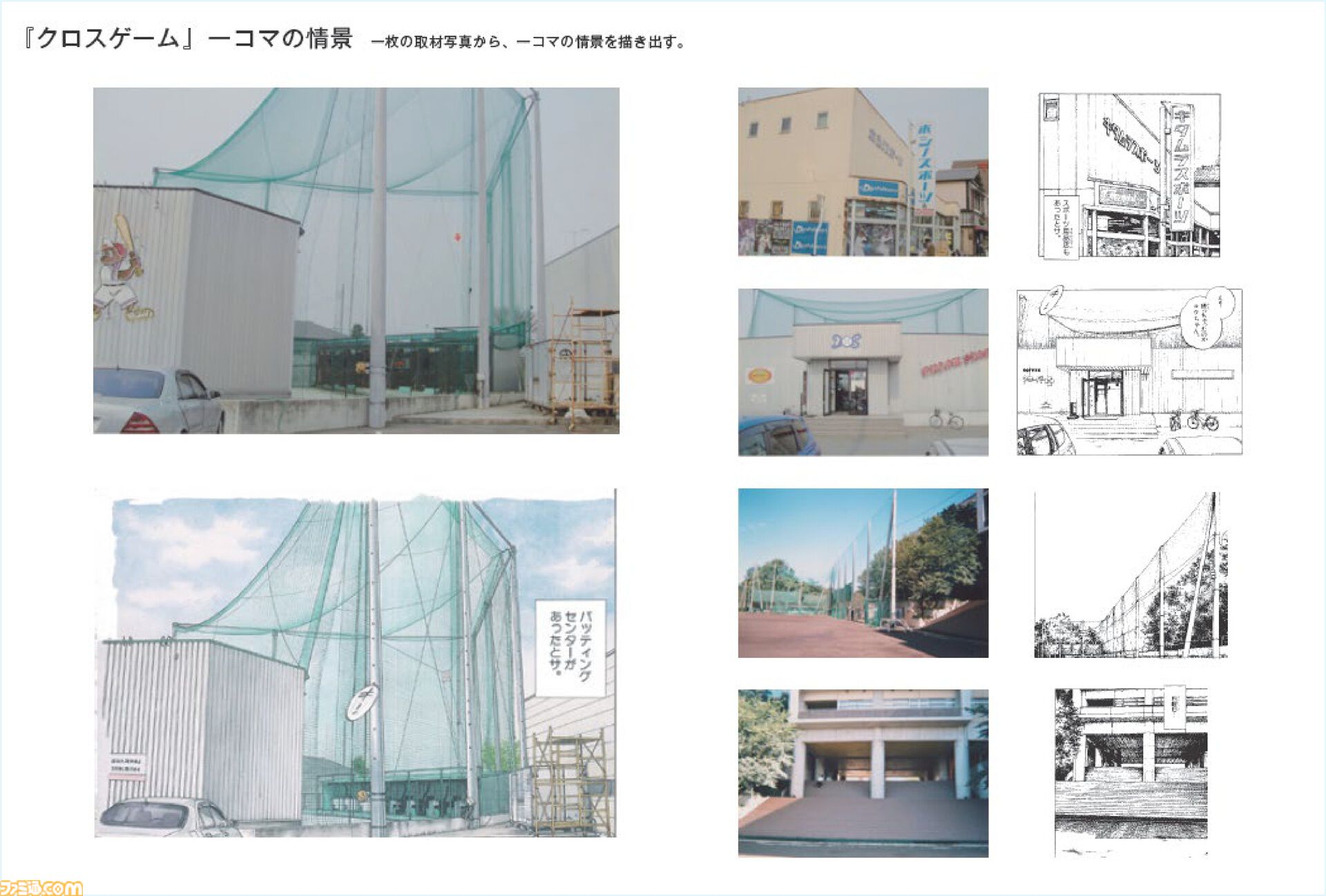 『あだち充展』声優・日髙のり子のナレーション入り告知動画が公開。生原画、ラフスケッチ含む初公開の秘蔵原画が展示。パンチのぬいぐるみポーチなどが発売