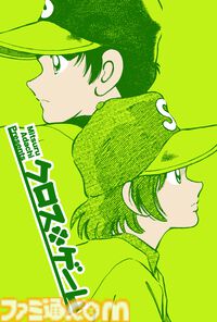 『あだち充展』声優・日髙のり子のナレーション入り告知動画が公開。生原画、ラフスケッチ含む初公開の秘蔵原画が展示。パンチのぬいぐるみポーチなどが発売