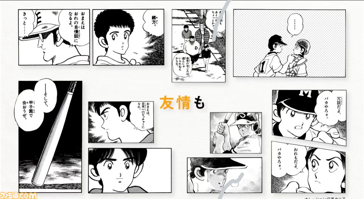 あだち充展』日髙のり子のナレーション入り告知動画が公開。生原画
