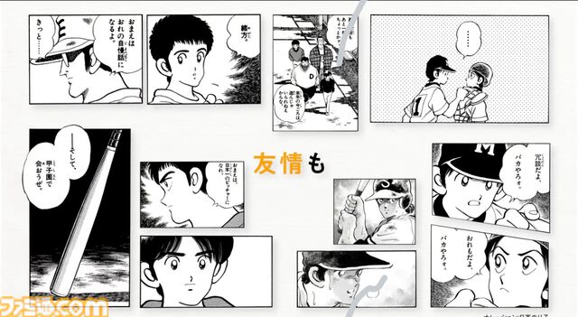 『あだち充展』声優・日髙のり子のナレーション入り告知動画が公開。生原画、ラフスケッチ含む初公開の秘蔵原画が展示。パンチのぬいぐるみポーチなどが発売