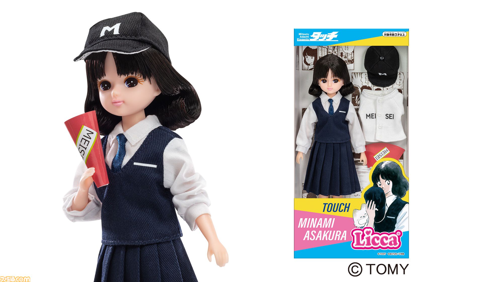 『あだち充展』声優・日髙のり子のナレーション入り告知動画が公開。生原画、ラフスケッチ含む初公開の秘蔵原画が展示。パンチのぬいぐるみポーチなどが発売
