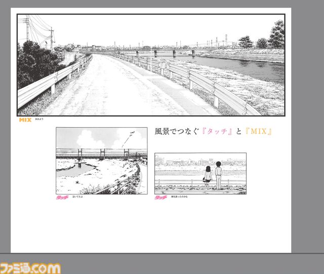 『あだち充展』声優・日髙のり子のナレーション入り告知動画が公開。生原画、ラフスケッチ含む初公開の秘蔵原画が展示。パンチのぬいぐるみポーチなどが発売