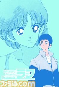 『あだち充展』声優・日髙のり子のナレーション入り告知動画が公開。生原画、ラフスケッチ含む初公開の秘蔵原画が展示。パンチのぬいぐるみポーチなどが発売