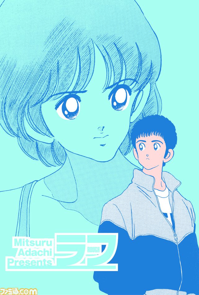 『あだち充展』声優・日髙のり子のナレーション入り告知動画が公開。生原画、ラフスケッチ含む初公開の秘蔵原画が展示。パンチのぬいぐるみポーチなどが発売