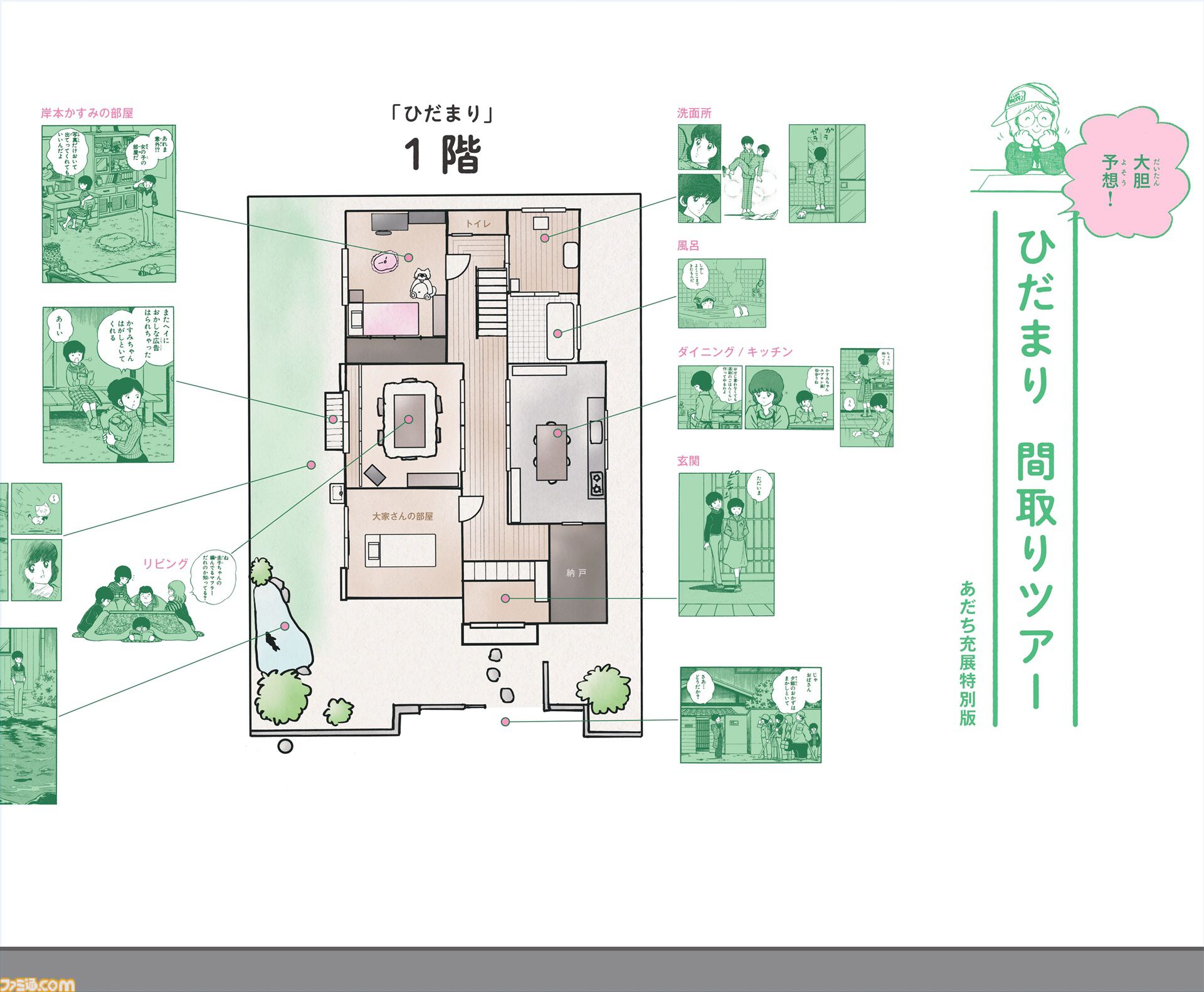 『あだち充展』声優・日髙のり子のナレーション入り告知動画が公開。生原画、ラフスケッチ含む初公開の秘蔵原画が展示。パンチのぬいぐるみポーチなどが発売