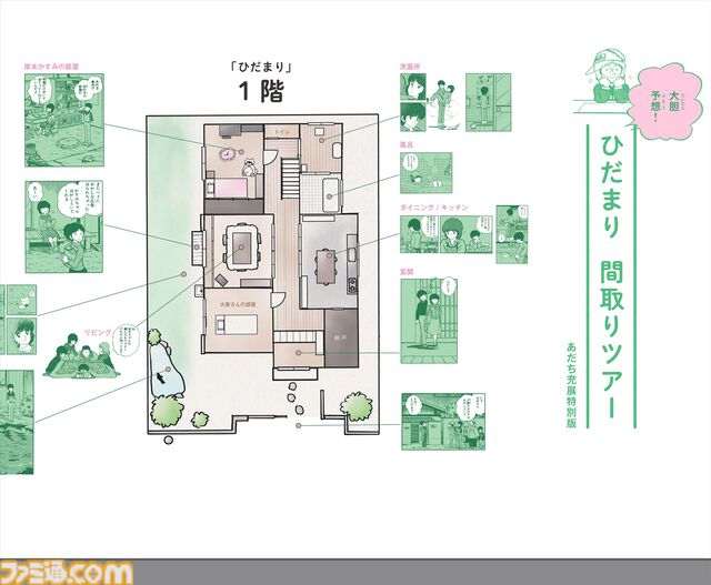 『あだち充展』声優・日髙のり子のナレーション入り告知動画が公開。生原画、ラフスケッチ含む初公開の秘蔵原画が展示。パンチのぬいぐるみポーチなどが発売