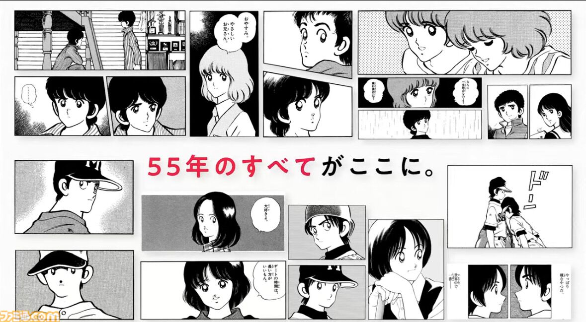 『あだち充展』声優・日髙のり子のナレーション入り告知動画が公開。生原画、ラフスケッチ含む初公開の秘蔵原画が展示。パンチのぬいぐるみポーチなどが発売