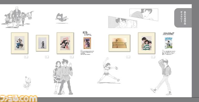 『あだち充展』声優・日髙のり子のナレーション入り告知動画が公開。生原画、ラフスケッチ含む初公開の秘蔵原画が展示。パンチのぬいぐるみポーチなどが発売