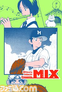 『あだち充展』声優・日髙のり子のナレーション入り告知動画が公開。生原画、ラフスケッチ含む初公開の秘蔵原画が展示。パンチのぬいぐるみポーチなどが発売