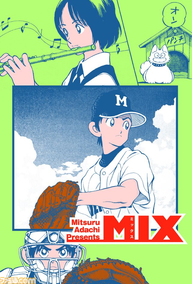 『あだち充展』声優・日髙のり子のナレーション入り告知動画が公開。生原画、ラフスケッチ含む初公開の秘蔵原画が展示。パンチのぬいぐるみポーチなどが発売