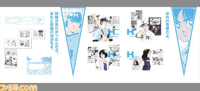 『あだち充展』声優・日髙のり子のナレーション入り告知動画が公開。生原画、ラフスケッチ含む初公開の秘蔵原画が展示。パンチのぬいぐるみポーチなどが発売