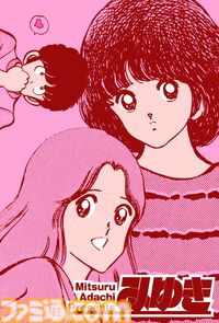 『あだち充展』声優・日髙のり子のナレーション入り告知動画が公開。生原画、ラフスケッチ含む初公開の秘蔵原画が展示。パンチのぬいぐるみポーチなどが発売