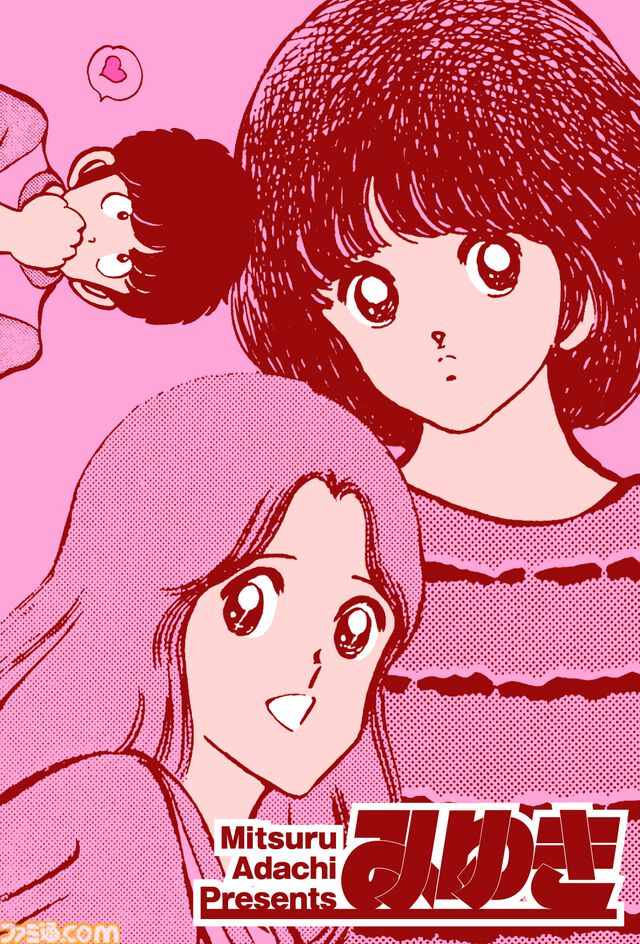 『あだち充展』声優・日髙のり子のナレーション入り告知動画が公開。生原画、ラフスケッチ含む初公開の秘蔵原画が展示。パンチのぬいぐるみポーチなどが発売