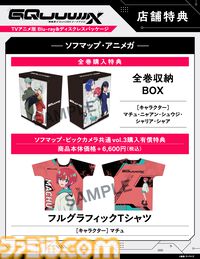 『ガンダム ジークアクス』ブルーレイ＆DVDが2026年1月28日発売。マチュたちの物語を描く外伝ドラマCDや特製ブックレットが付属