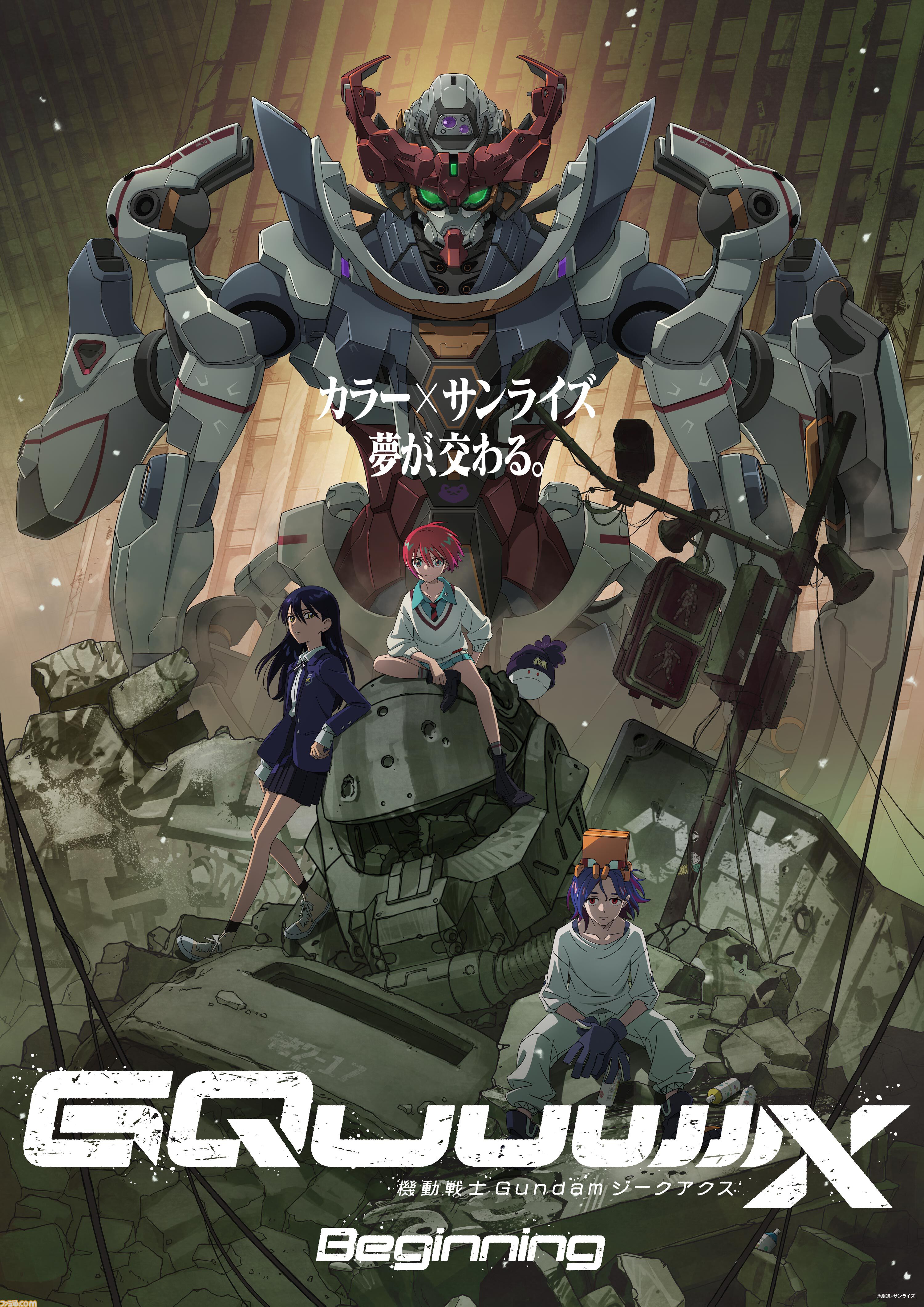 ガンダム ジークアクス』ブルーレイ＆DVDが2026年1月28日発売、竹氏