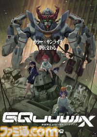 『ガンダム ジークアクス』ブルーレイ＆DVDが2026年1月28日発売。マチュたちの物語を描く外伝ドラマCDや特製ブックレットが付属