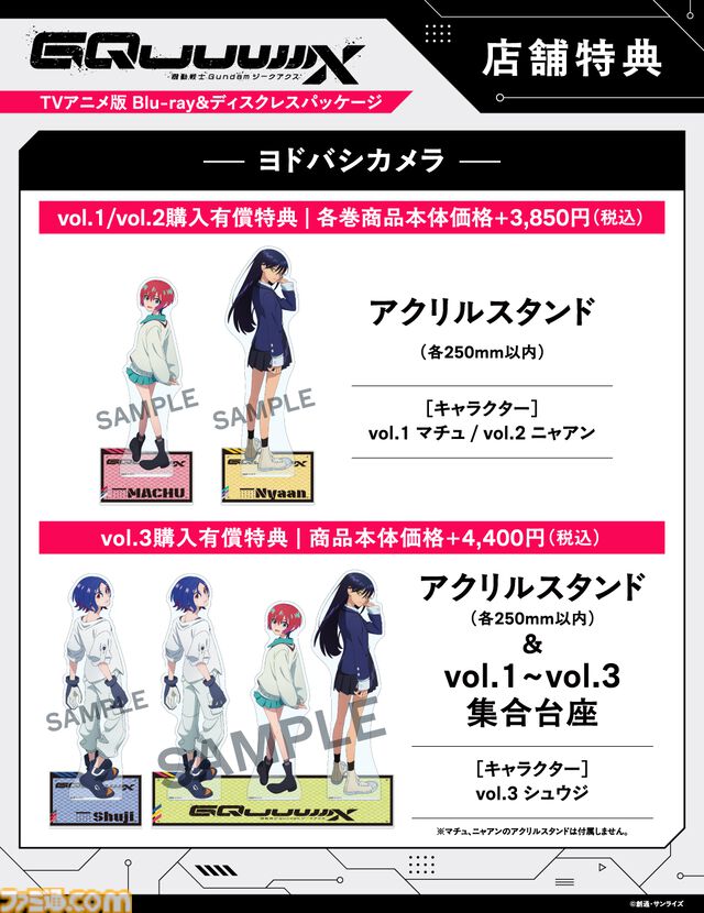 『ガンダム ジークアクス』ブルーレイ＆DVDが2026年1月28日発売。マチュたちの物語を描く外伝ドラマCDや特製ブックレットが付属