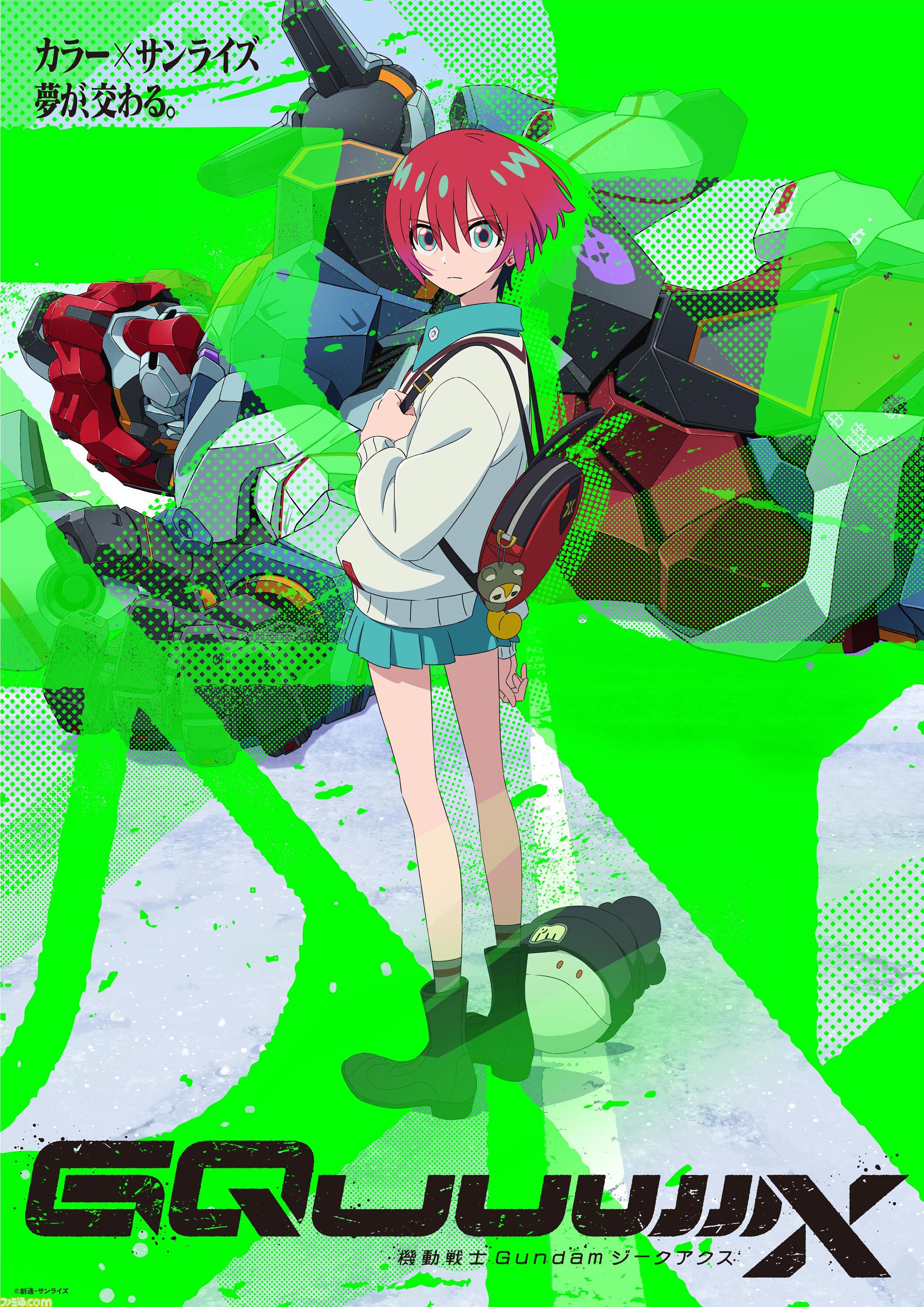 ガンダム ジークアクス』ブルーレイ＆DVDが2026年1月28日発売、竹氏