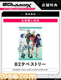 『ガンダム ジークアクス』ブルーレイ＆DVDが2026年1月28日発売。マチュたちの物語を描く外伝ドラマCDや特製ブックレットが付属