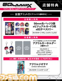 『ガンダム ジークアクス』ブルーレイ＆DVDが2026年1月28日発売。マチュたちの物語を描く外伝ドラマCDや特製ブックレットが付属