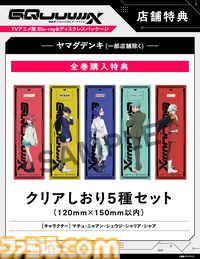 『ガンダム ジークアクス』ブルーレイ＆DVDが2026年1月28日発売。マチュたちの物語を描く外伝ドラマCDや特製ブックレットが付属