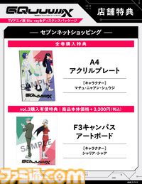 『ガンダム ジークアクス』ブルーレイ＆DVDが2026年1月28日発売。マチュたちの物語を描く外伝ドラマCDや特製ブックレットが付属