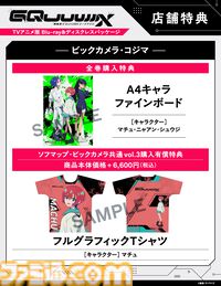 『ガンダム ジークアクス』ブルーレイ＆DVDが2026年1月28日発売。マチュたちの物語を描く外伝ドラマCDや特製ブックレットが付属