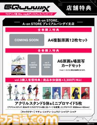 『ガンダム ジークアクス』ブルーレイ＆DVDが2026年1月28日発売。マチュたちの物語を描く外伝ドラマCDや特製ブックレットが付属