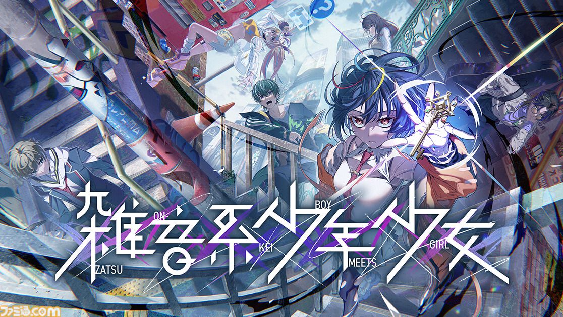 手掛かりは自身の“トラウマ”、謎解きアドベンチャー『雑音系少年少女』発表。記憶喪失の少年少女たちが閉ざされた街からの脱出を目指す